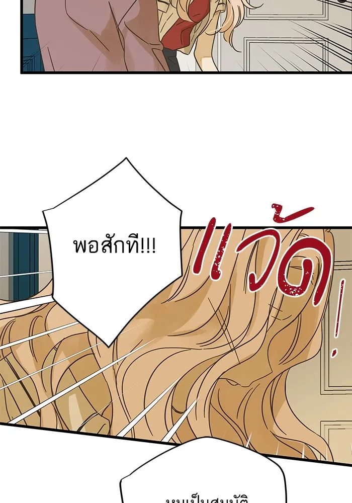 ฉันมันร้าย หรือเพราะโลกไม่น่ารัก ตอนที่ 144 รูปที่ 107