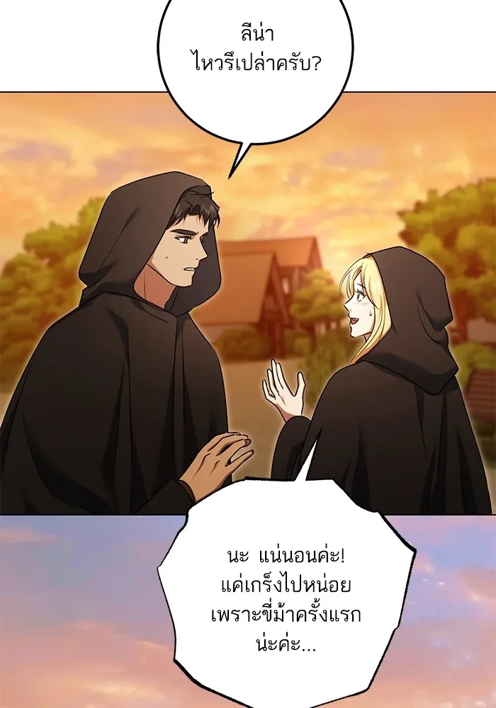 ทางหลุดพ้นของนักบุญลวง ตอนที่ 63 รูปที่ 41