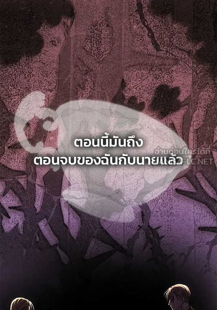 เกมรักจับสามี ตอนที่ 96 รูปที่ 144