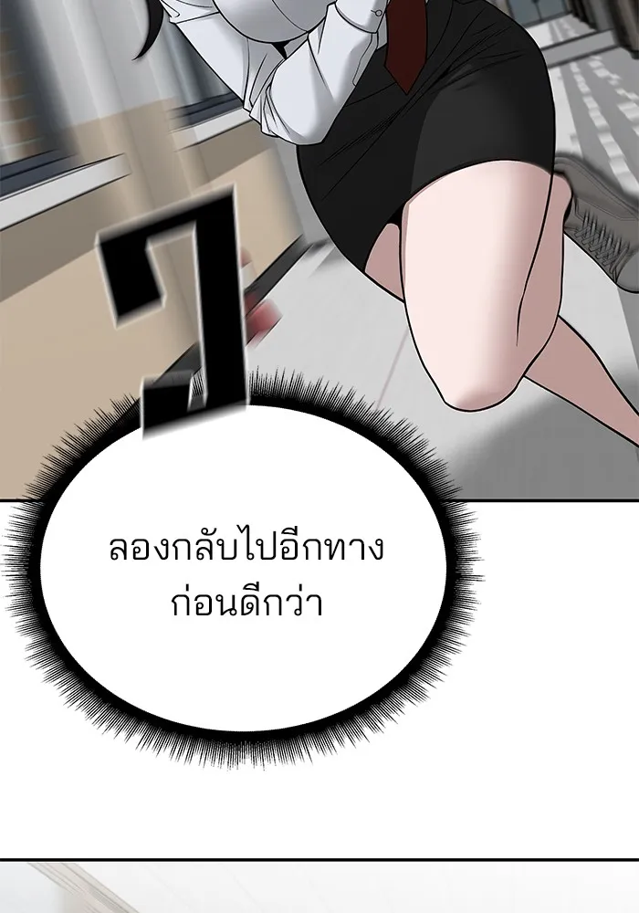 เลวฟาดเลว ตอนที่ 103 รูปที่ 151