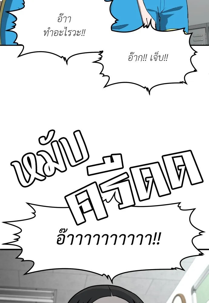 สนามเด็กล่า ตอนที่ 4 รูปที่ 28