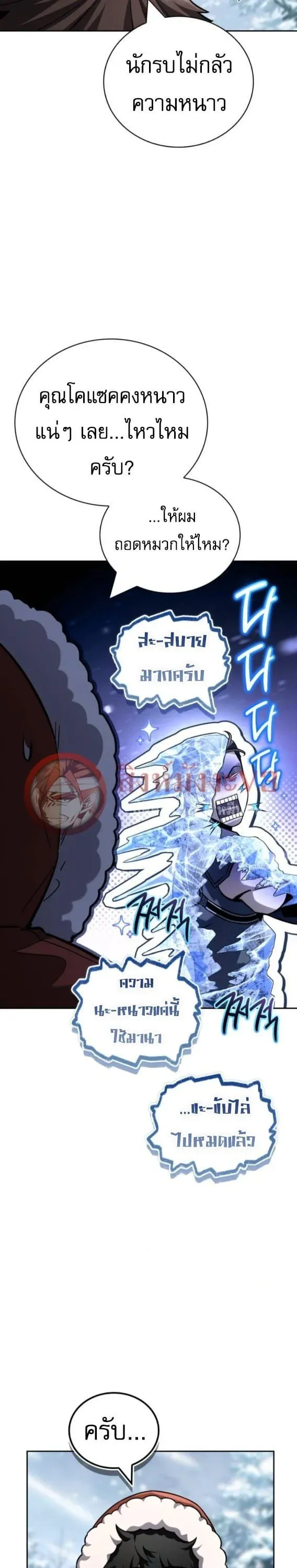 A Wimp_s Strategy Guide to Conquer the Tower กลย_ทธ_พ_ช_ตหอคอยฉบ_บคนกาก ตอนที่ ตอนที่ 17 รูปที่ 38