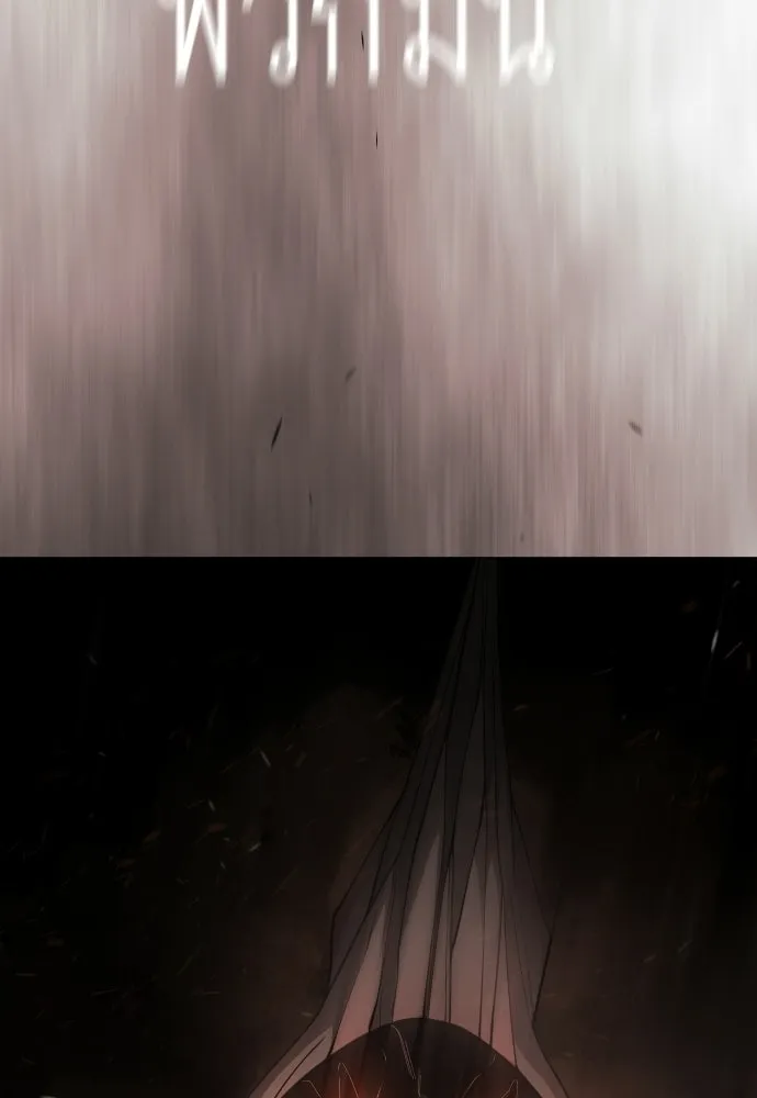 ยุคแห่งยอดมนุษย์ ตอนที่ 120 รูปที่ 130