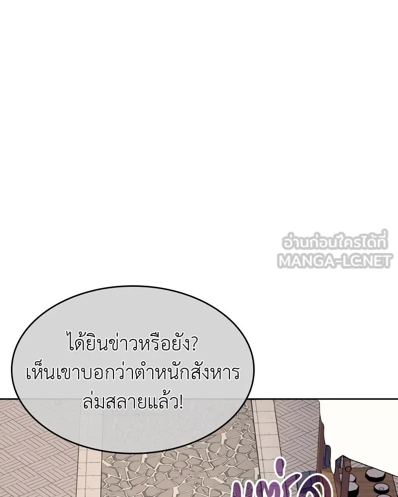 เกิดอีกทีเป็นว่าที่ประมุขลัทธิมาร ตอนที่ 64 รูปที่ 96