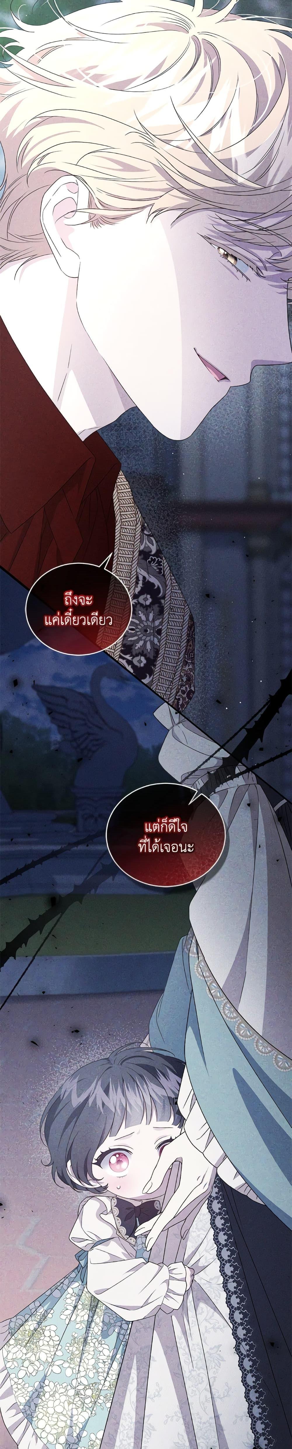 Manga-lc-com อ่านมังงะ อ่านการ์ตูน ออนไลน์ ฟรี I Became the Stepmother of an Irrevocable Dark Family ตอนที่ 1 2 3 4 5 6 7 8 9 10 11 12 13 14 ฟรี ไม่มีโฆษณา Manga-lc - อ่าน มังงะ อ่าน การ์ตูน ออนไลน์ อ่านมังงะ ฟรี