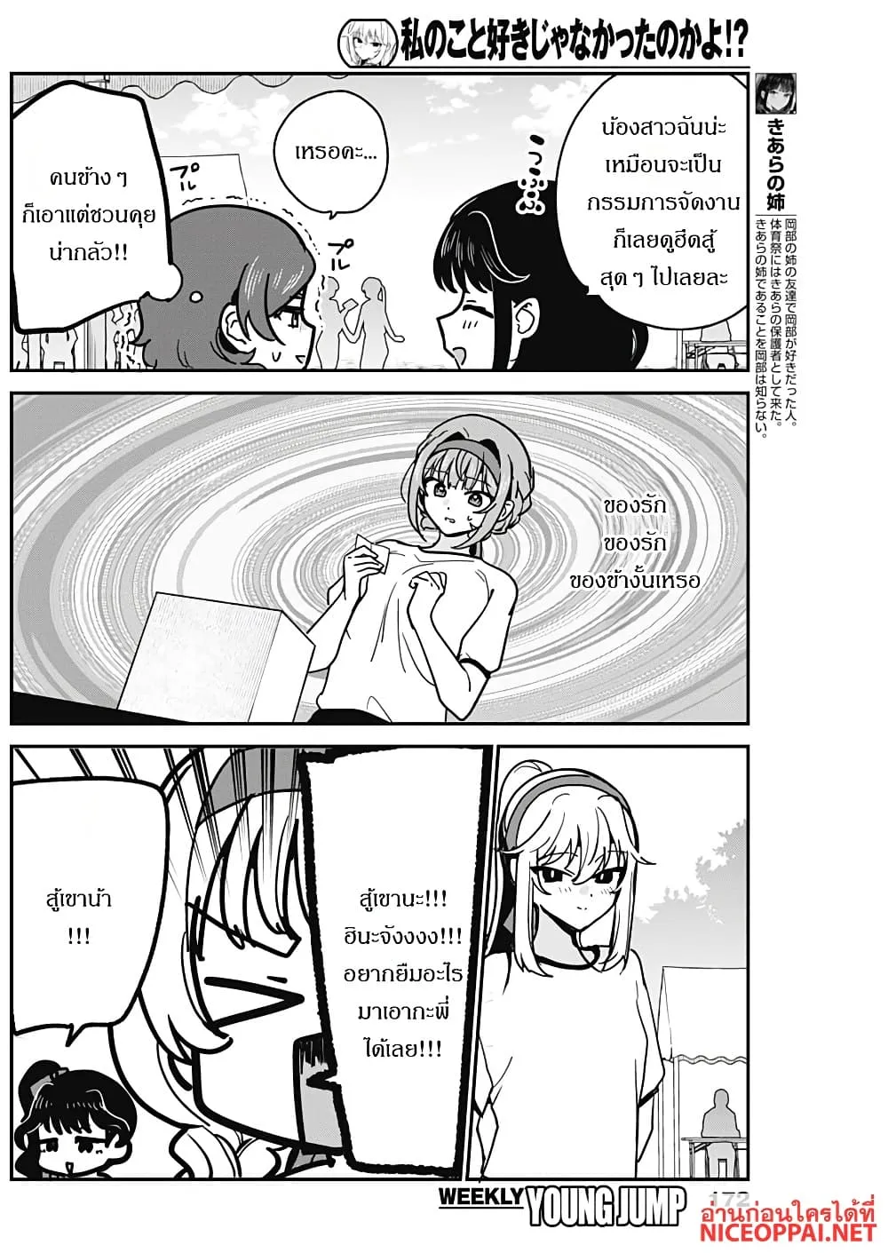 Manga-lc-com อ่านมังงะ อ่านการ์ตูน ออนไลน์ ฟรี Watashi no Koto Suki ja Nakatta no ka yo! ตอนที่ 1 2 3 4 5 6 7 8 9 10 11 12 13 14 ฟรี ไม่มีโฆษณา Manga-lc - อ่าน มังงะ อ่าน การ์ตูน ออนไลน์ อ่านมังงะ ฟรี