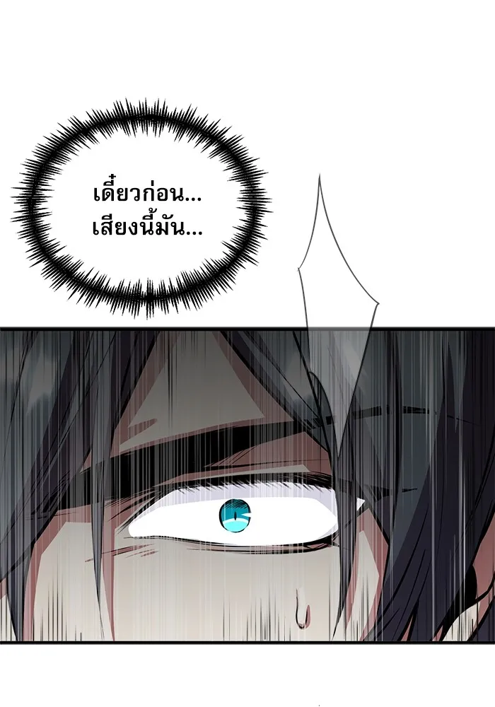 ศาสตราจารย์จำเป็นแห่งอะคาเดมี ตอนที่ 2 รูปที่ 53