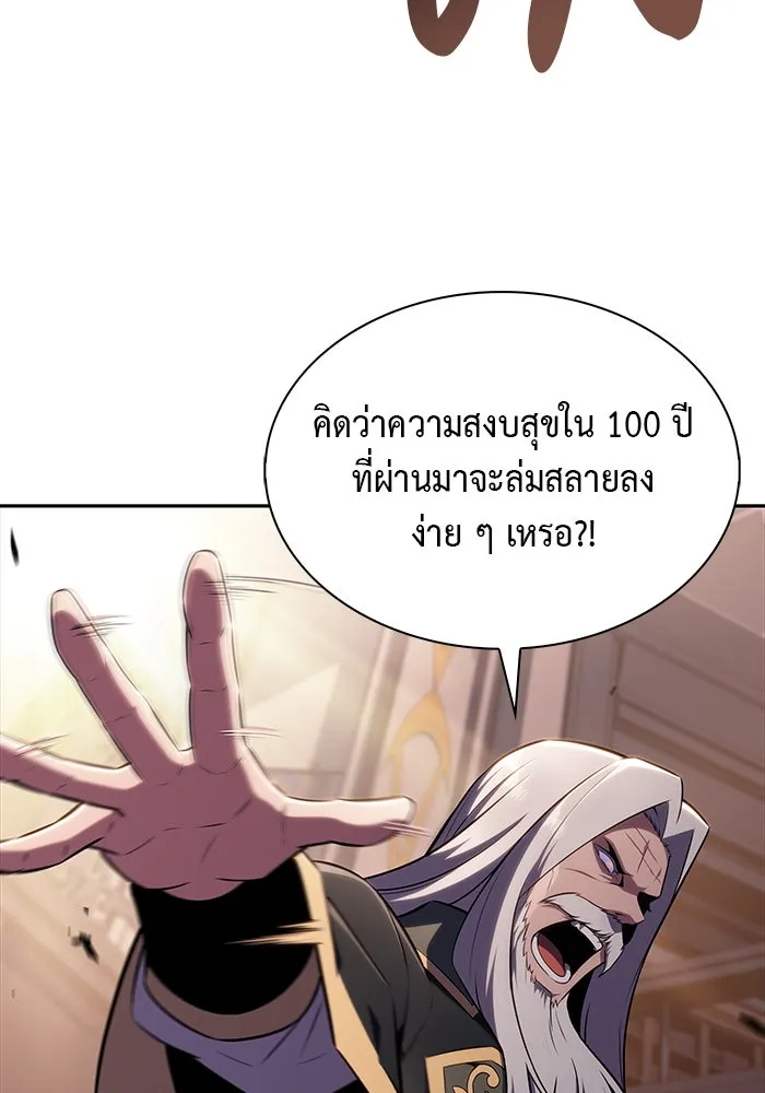 ลูกชายคนเล็กของดยุกคือมือสังหาร ตอนที่ 24 รูปที่ 122