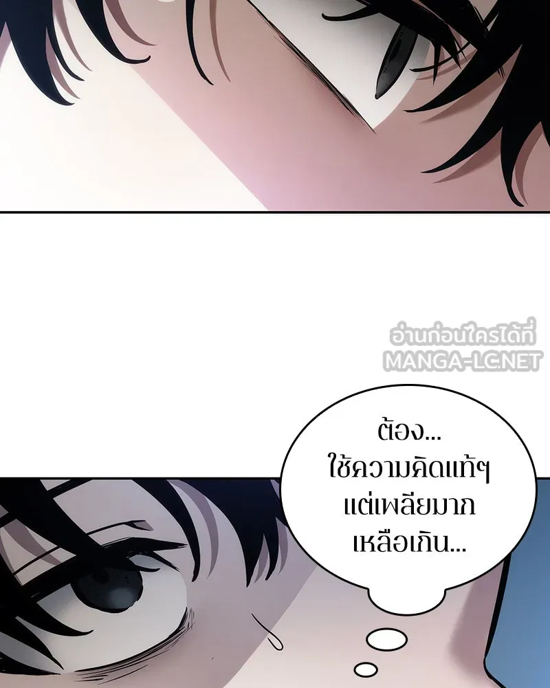 Omniscient Reader อ่านชะตาวันสิ้นโลก ตอนที่ 7 เจ้าของตึก (6) รูปที่ 147