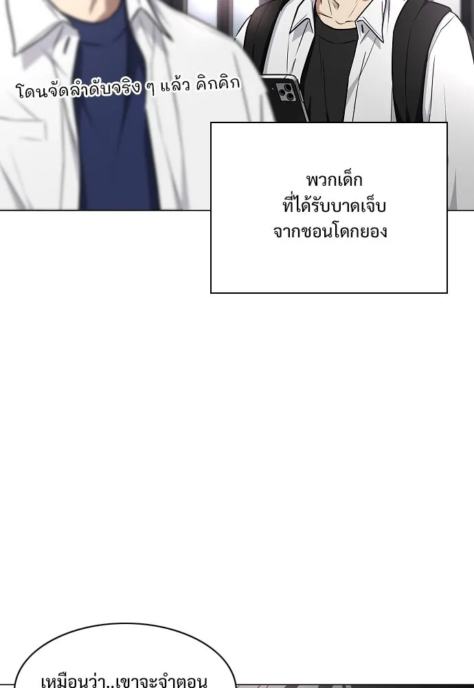 JAKDU ตอนที่ 38 รูปที่ 68