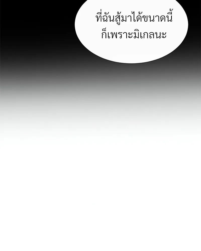 Level One Dreamersbrผู้ชนะรักนี้ต้องเป็น ตอนที่ 34 รูปที่ 88