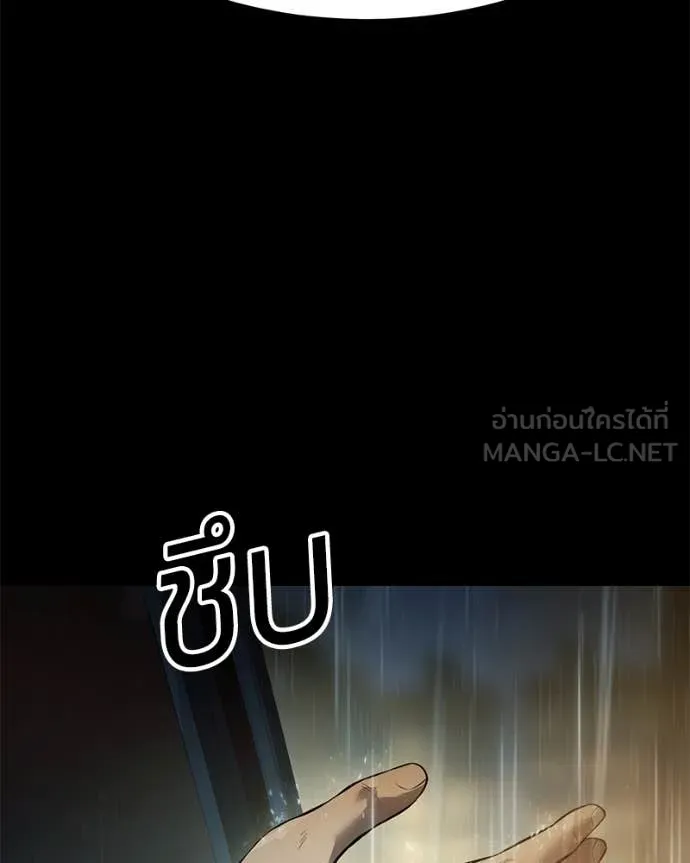 Baek XX ตอนที่ 146 รูปที่ 179