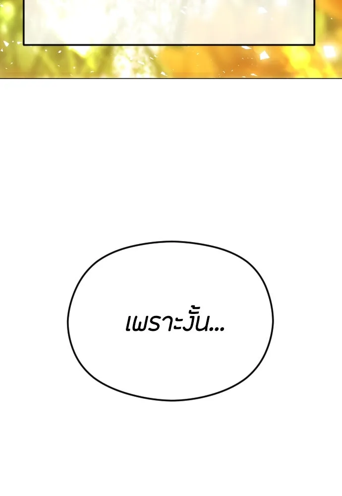 วิธีหนีตายจากนิยายโรคจิต ตอนที่ 62 รูปที่ 152