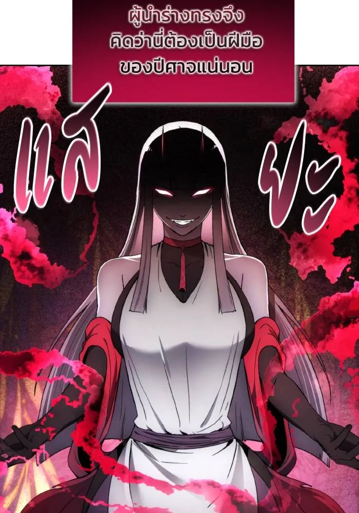 ศึกชิงบัลลังก์เทพเจ้ ตอนที่ 99 รูปที่ 55