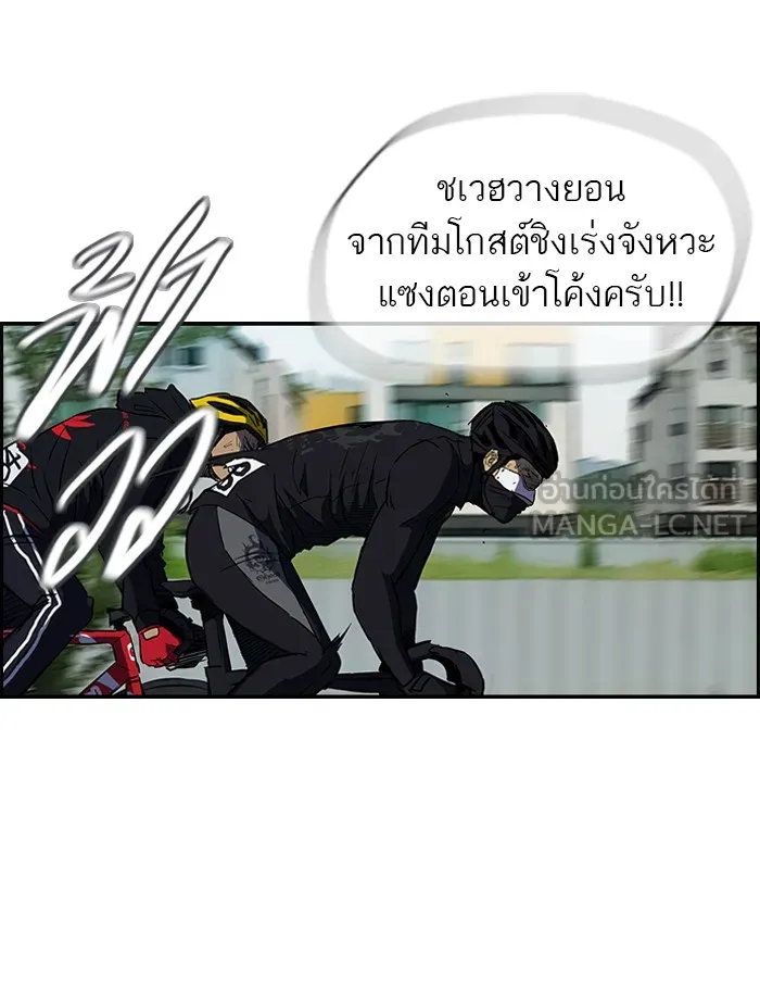 ปั่นสู้ฝันbrWind Breaker ตอนที่ 62 รูปที่ 9