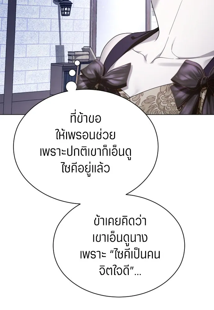 ชิงชีวิตพลิกลิขิตชะตา ตอนที่ 259. เริ่มต้นใหม่ รูปที่ 23