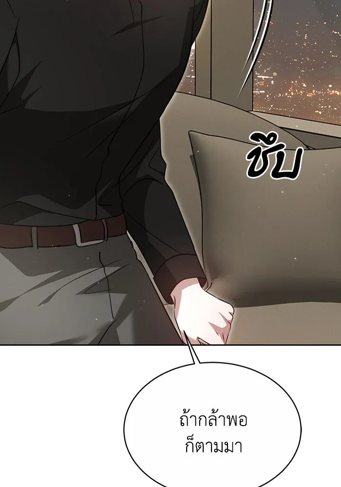 ละลายรักให้ล้นใจ ตอนที่ 5 รูปที่ 77