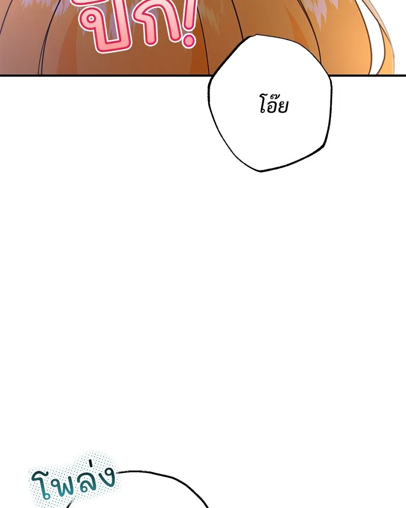 อนาคตพบรัก ตอนที่ 8 รูปที่ 25