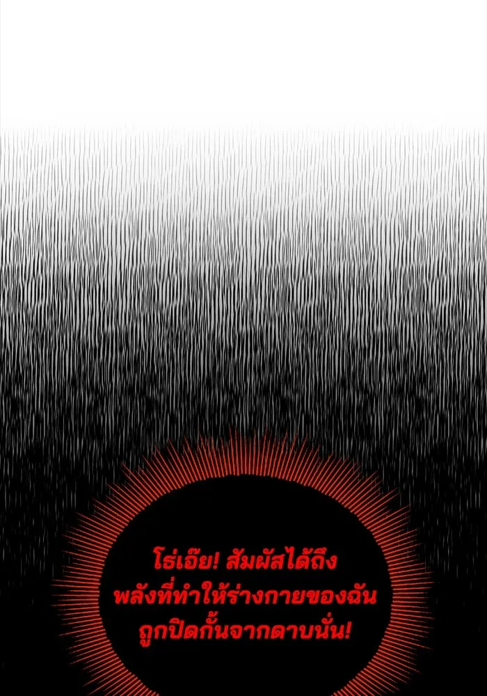 ชีวิตพลิกผันของลอร์ดผู้เกียจคร้าน ตอนที่ 113 ปรมาจารย์ดาบ, เบรตต์ ลอยด์ รูปที่ 107