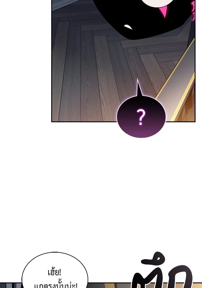 ลูกชายคนเล็กของดยุกคือมือสังหาร ตอนที่ 44 รูปที่ 113