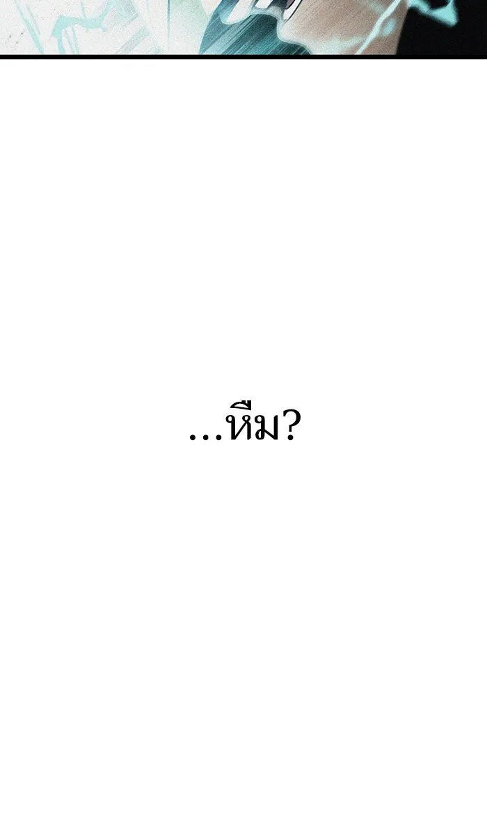 หลังวันสิ้นโลก ตอนที่ 34 รูปที่ 61
