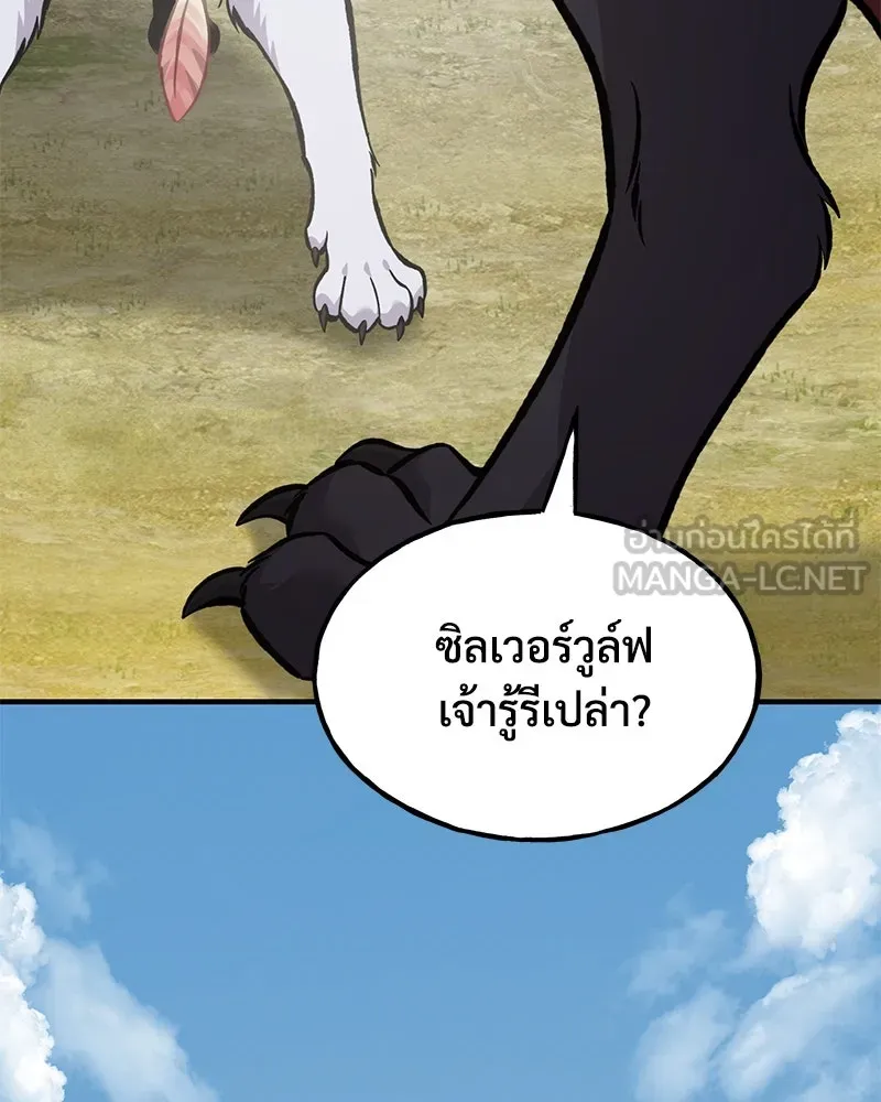 ปลูกผักพิชิตหอคอย ตอนที่ 84 รูปที่ 27