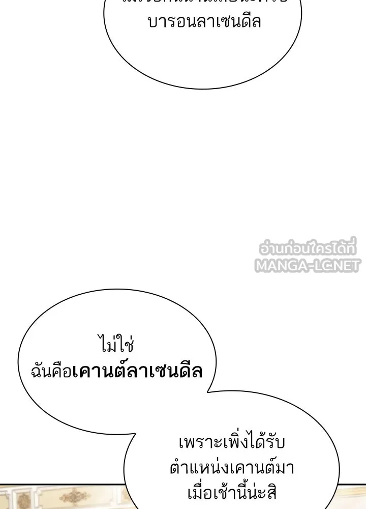 อดีตภรรยาของพระเอกหนุ่มจอมคลั่งรัก ตอนที่ 56 รูปที่ 18