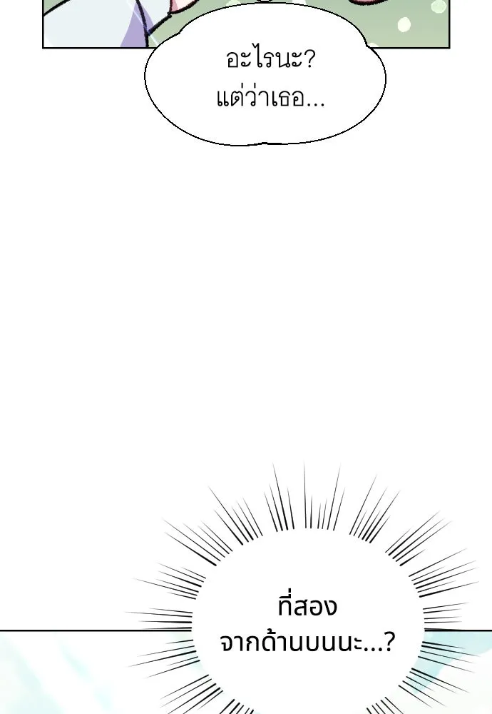 นักเล่นแร่แปรธาตุสายเปย์ ตอนที่ 9 รูปที่ 52