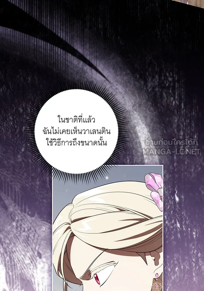 ทุกอย่างที่เสียไป ฉันขอทวงคืน ตอนที่ 64 รูปที่ 63