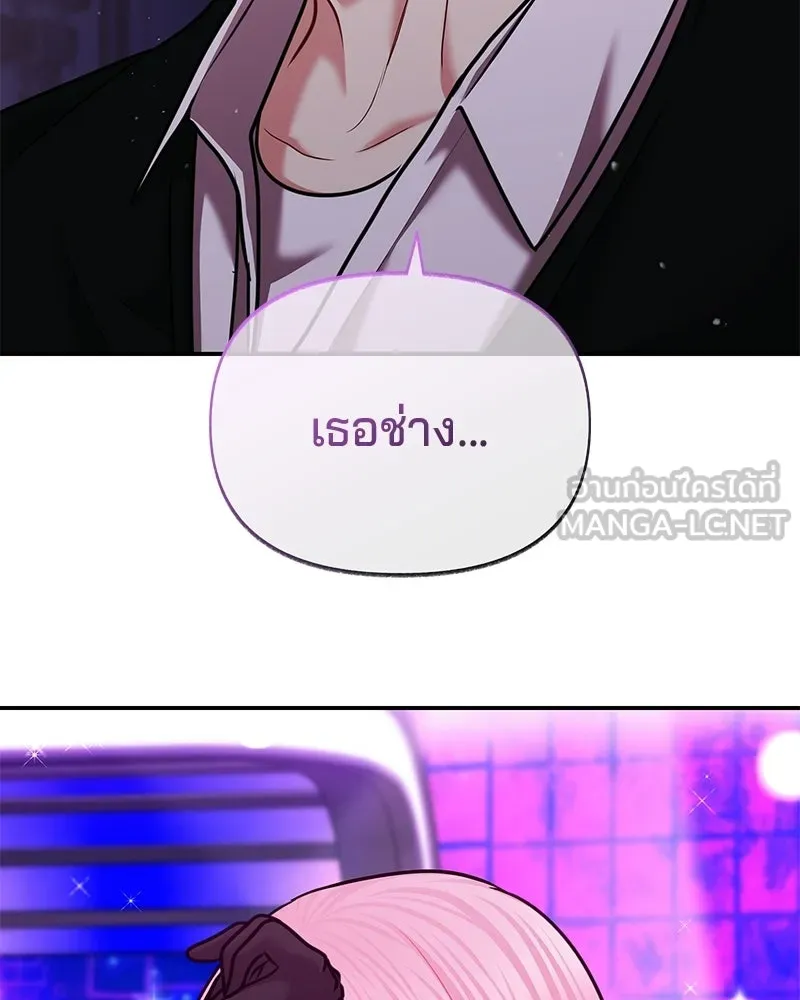 จ้า แม่คนสวย ตอนที่ 48 รูปที่ 6