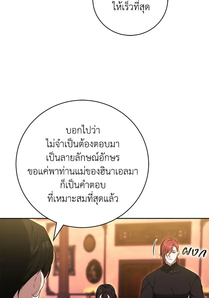 ย้อนเวลาพลิกชะตาทายาท ตอนที่ 95 รูปที่ 68