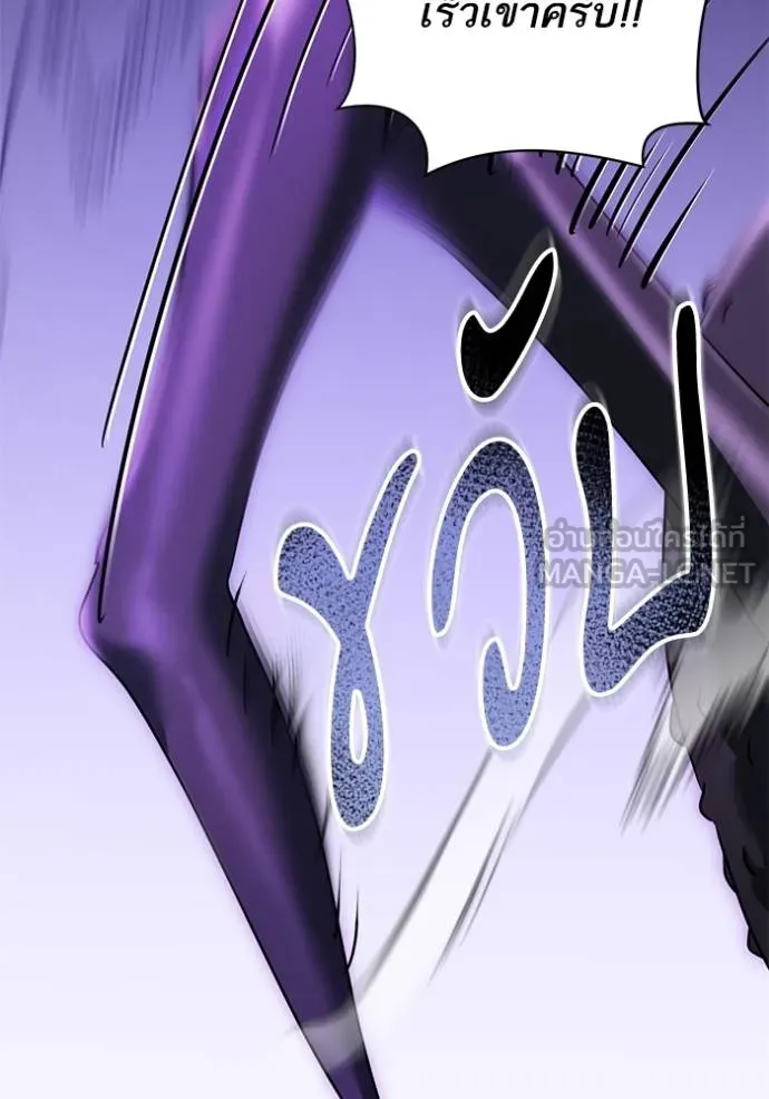 ทางหลุดพ้นของ ตอนที่ 79 รูปที่ 7