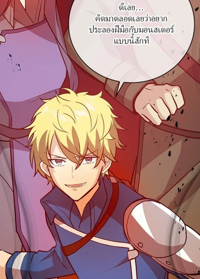 เป้าหมายครั้งที่ 2 ตอนที่ 5 รูปที่ 140