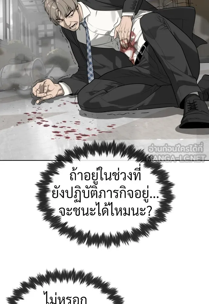 นักฆ่าย้อนวัย ตอนที่ 98 รูปที่ 45