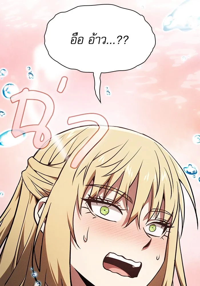 นักดาบอัจฉริยะจากอะคาเดมี ตอนที่ 102 รูปที่ 70