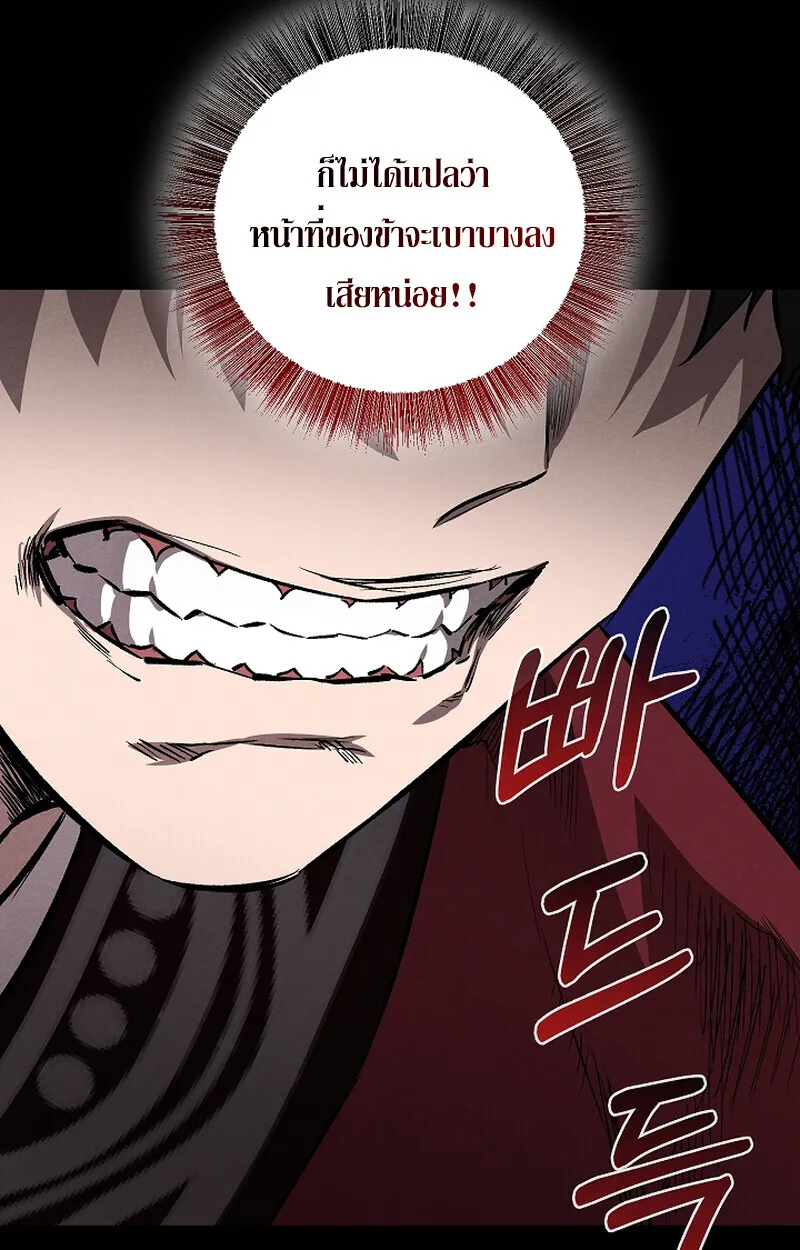 Childhood Friend of the Zenith สหายว_ยเยาว_ของข_าแข_งแกร_งท_ส_ดในใต_หล_า ตอนที่ ตอนที่ 61 รูปที่ 19
