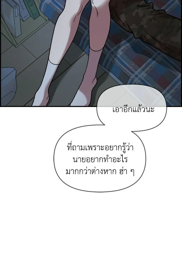 เพื่อนกันมันส์เกิน ตอนที่ 82 รูปที่ 91