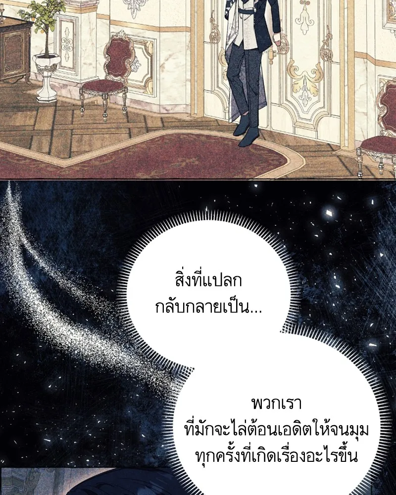 นึกว่าเป็นอิเซไคธรรมดา ตอนที่ 31 รูปที่ 46