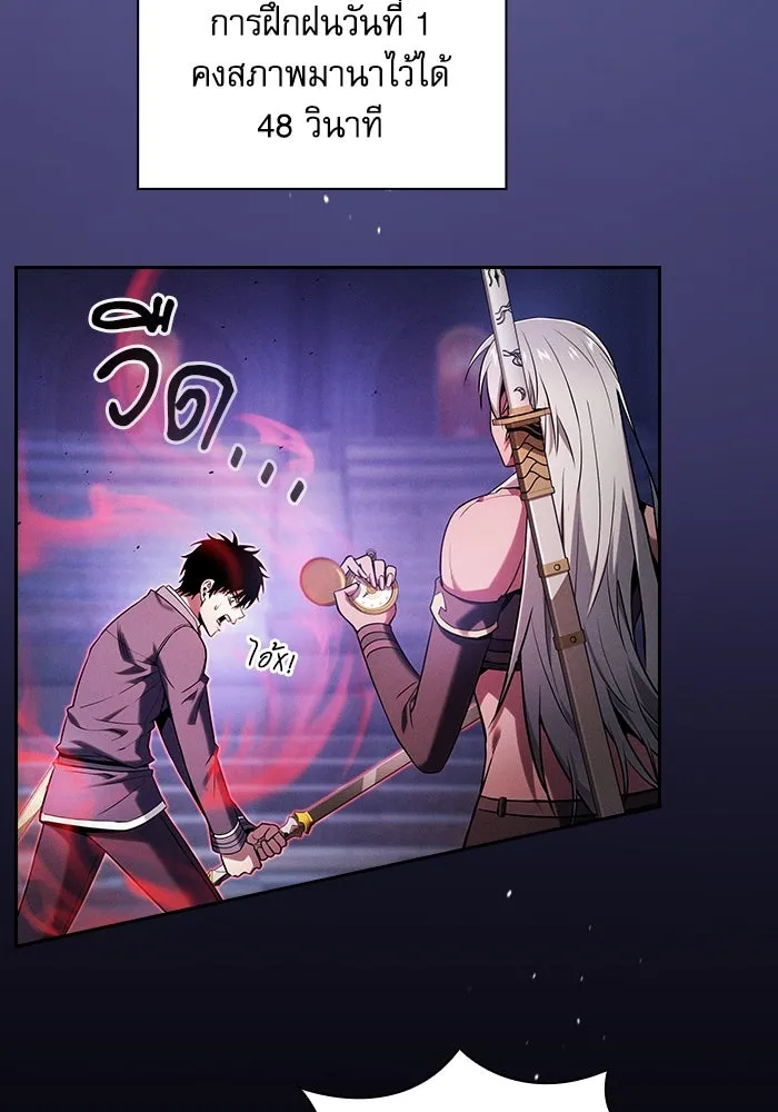 นักดาบอัจฉริยะจากอะคาเดมี ตอนที่ 72 รูปที่ 97