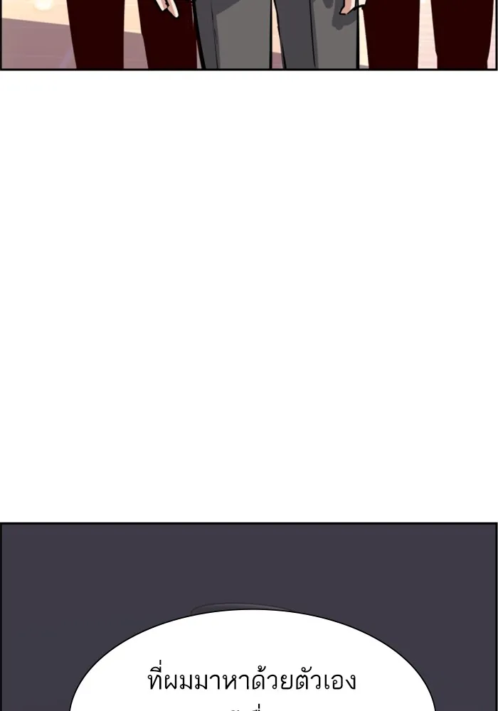 พี่ชายสายบอดี้การ์ด ตอนที่ 128 รูปที่ 53