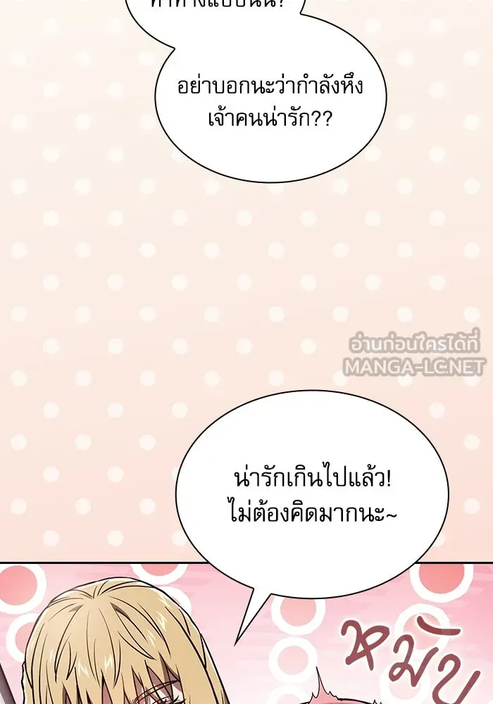 นักดาบอัจฉริยะจากอะคาเดมี ตอนที่ 75 รูปที่ 96