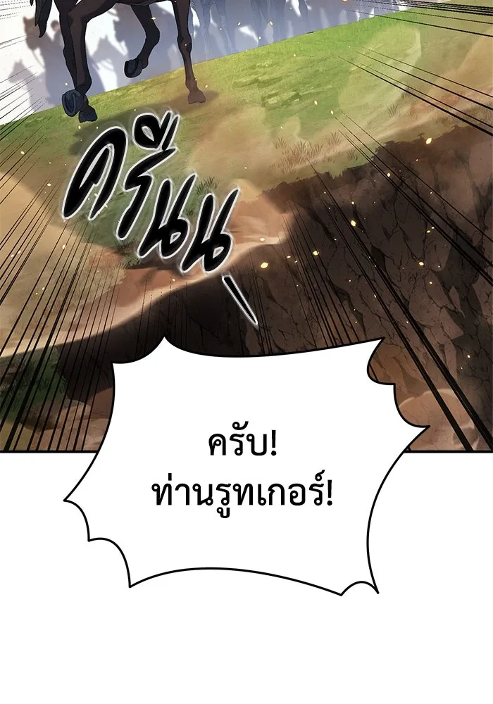 ยอดนักดาบผู้โอบอุ้มดารา ตอนที่ 30 รูปที่ 17