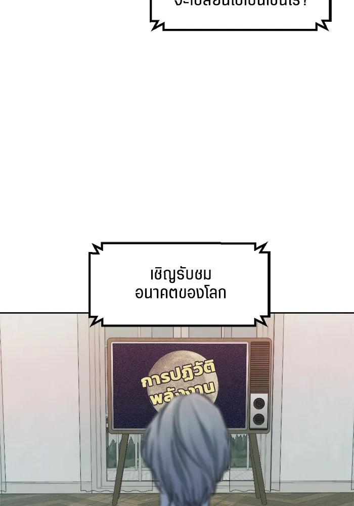 เปย์นี้เพื่อนาย My Sugar Baby ตอนที่ 44 ภาคดีวีนากอมเมเดีย  อารัมภบท รูปที่ 7