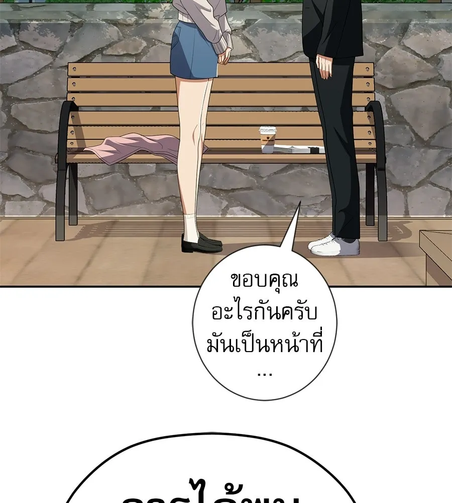 คอลเซ็นเตอร์เปลี่ยนชีวิต ตอนที่ 75 ผลตอบแทนจากการเลือก รูปที่ 103