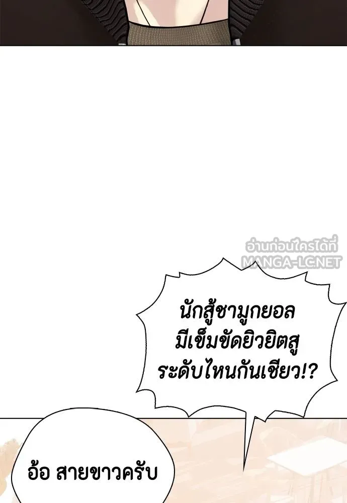 หมาหัวเน่า ตอนที่ 108 รูปที่ 195