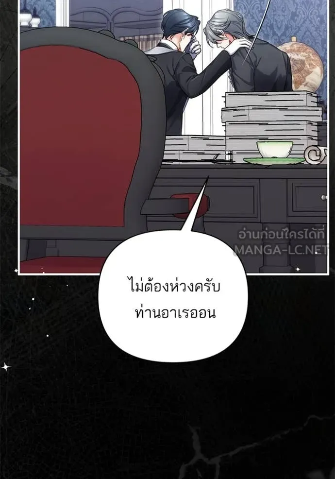 แด่ตัวละครโปรด ตอนที่ 118 รูปที่ 80