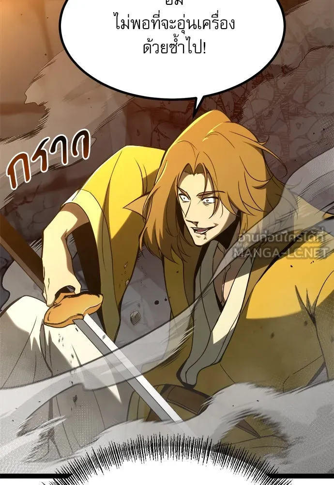 ก็อบลินเลเวล 999 ตอนที่ 11 รูปที่ 27