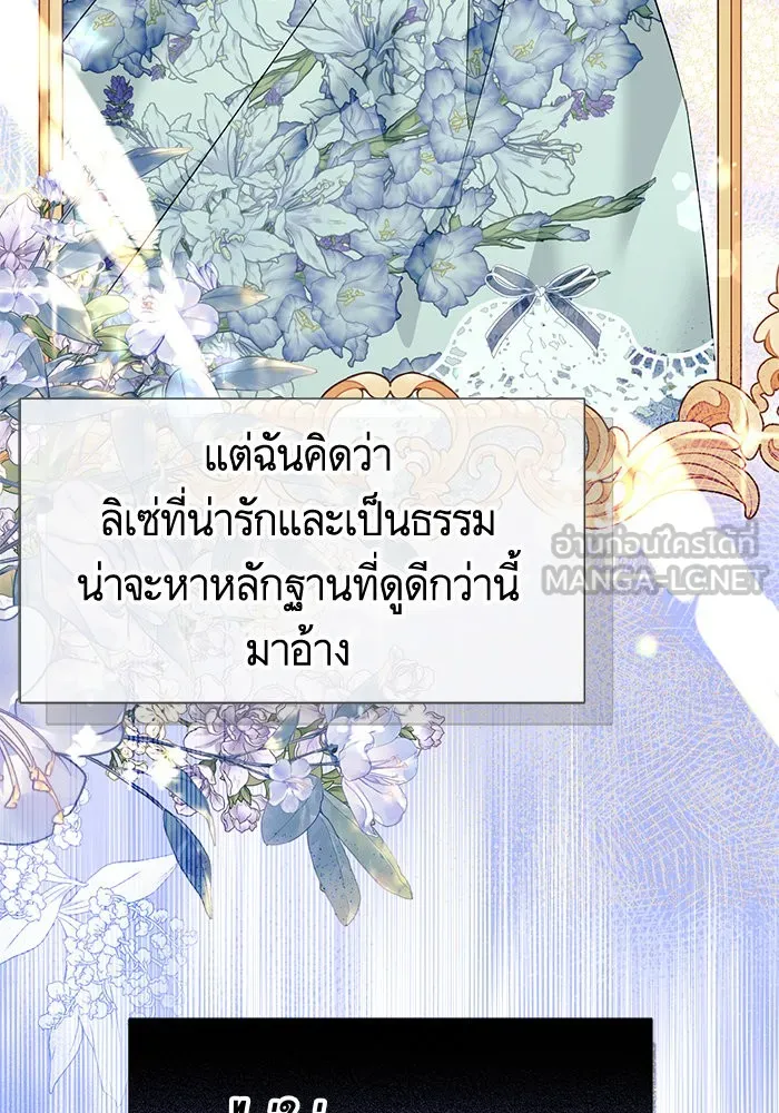 นึกว่าเป็นอิเซไคธรรมดา ตอนที่ 18 รูปที่ 12