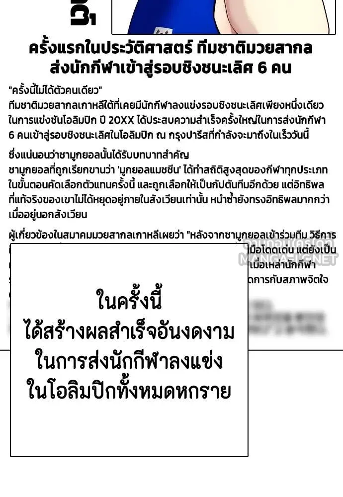 หมาหัวเน่า ตอนที่ 158 รูปที่ 123