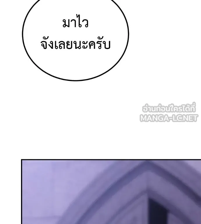 เรียกฉันว่าพระเจ้า ตอนที่ 37 รูปที่ 55